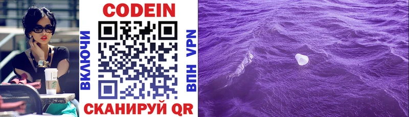 Кодеиновый сироп Lean напиток Lean (лин) Сосенский